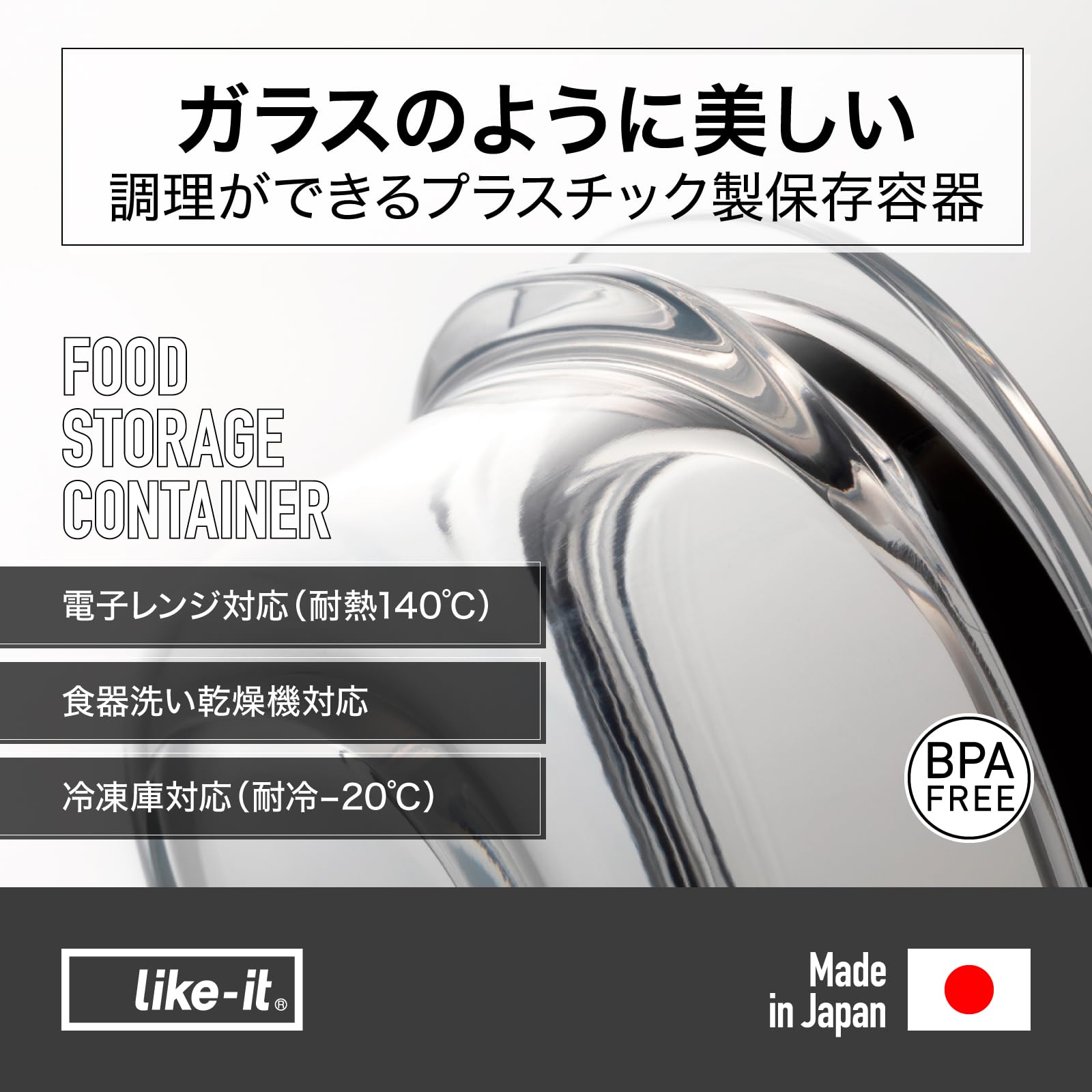 Amazon｜ライクイット(like-it) キッチン収納 プラスチック 密閉 保存